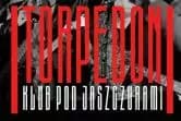 I TORPEDONI