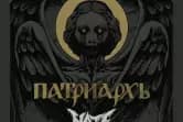 Gryf Metal X-Mass Festival