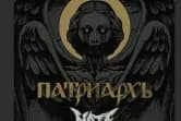 Gryf Metal X-Mass Festival