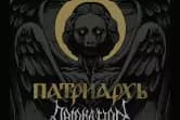 Gryf Metal X-Mass Festival